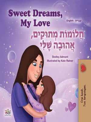 cover image of Sweet Dreams, My Love! / חֲלוֹמוֹת מְתוּקִים, אֲהוּבָה שֶׁלִּי!